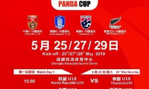 2019熊猫杯赛程：5月25日开战 29日上演中韩对决