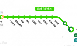 广州有轨电车攻略（时刻表+票价+站点+线路图）