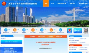2020年3月广州车牌竞价结果