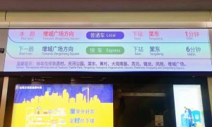 广州地铁21号线快车停靠站（最新）