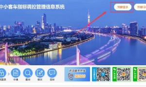 2022年8月广州车牌摇号结果在哪里查询
