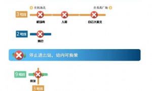 5月2日起广州地铁黄边站、白云大道北站停止服务