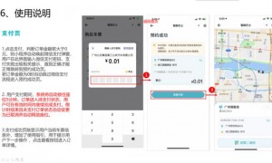 广州乘坐自动驾驶巴士预约购票指南（含入口）