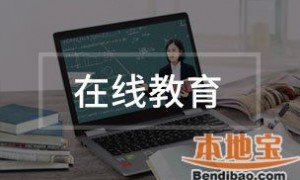 2020广州线上教育平台是免费观看的吗