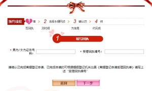 广州离婚登记预约入口
