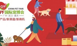 广州CPF国际宠博会延期至6月举行