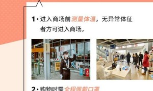 2020广州天河宜家商场恢复营业