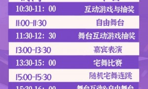 2023广州第二届樱漫动漫嘉年华漫展舞台节目表​