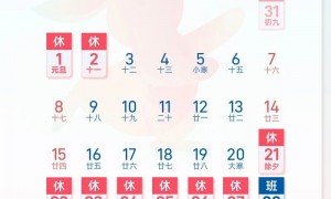广州市天河区政务服务中心2023年春节放假通知
