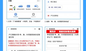 广州16周岁以下居民办理身份证预约指南（最新消息）