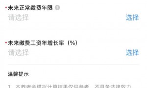 2025年广州退休能领多少养老金一个月(附计算方式+入口)