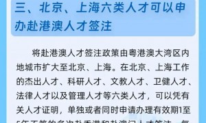 5月6日起广州等20个城市换补发出入境证件可全程网办