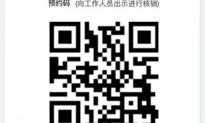 花都区2025年重阳节登高活动实行预约制(预约入口+流程)