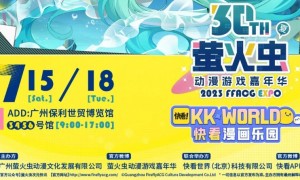 广州第30届萤火虫动漫游戏嘉年华（时间+地点+交通）