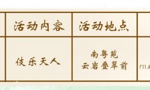 2023广州宝墨园第三届汉风荷韵旅游文化节