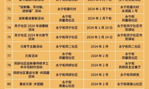 2024春节广州增城区活动汇总（持续更新）
