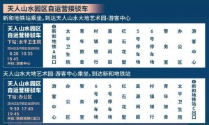 2024广州天人山水旅游区妇女节38元特惠门票活动