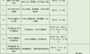 2024广州清明节扫墓专线车（运营时间+够票方式）