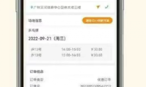 2025年广州全运有礼优惠券是所有体育馆都可以用吗