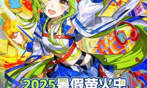 是的没错!暑假萤火虫门票明天开售!