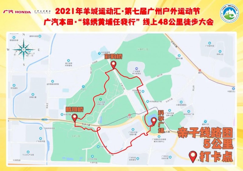 2021广州线上48公里徒步大会(时间+线路图+报名指南)插图 2021广州线上48公里徒步大会(时间+线路图+报名指南)