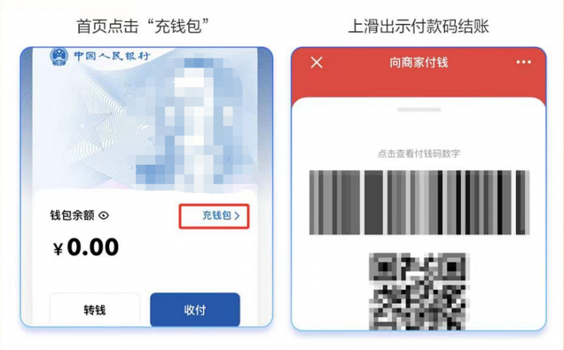 2022广州荔湾区数字人民币红包怎么支付使用？