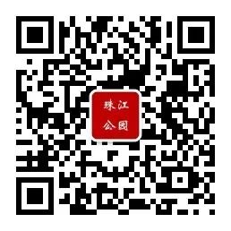 广州珠江公园草坪搭建帐篷预约指南(入口+流程)插图 广州珠江公园草坪搭建帐篷预约指南(入口+流程)