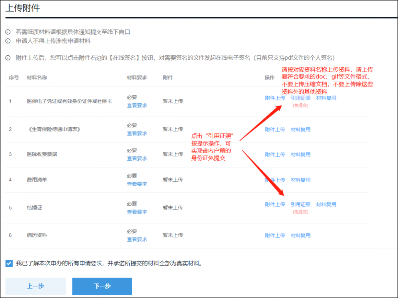 广州生育保险网上报销入口