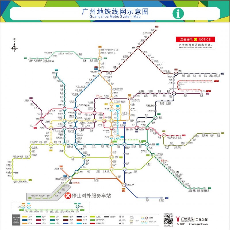 广州市内所有地铁站逐步恢复正常运营（11月30日）