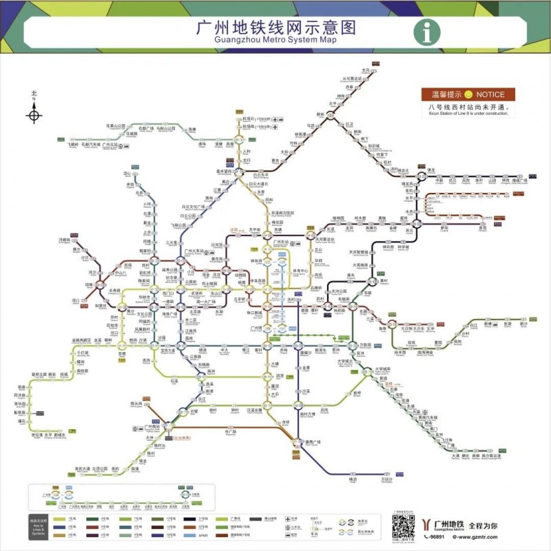 12月1日广州地铁线网各站均恢复正常运营服务